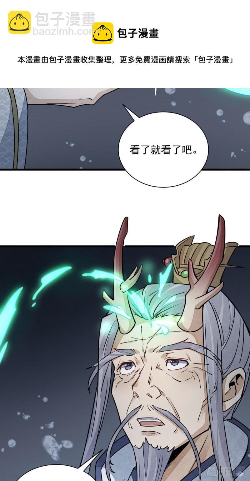 第100话(1/2)-第102话