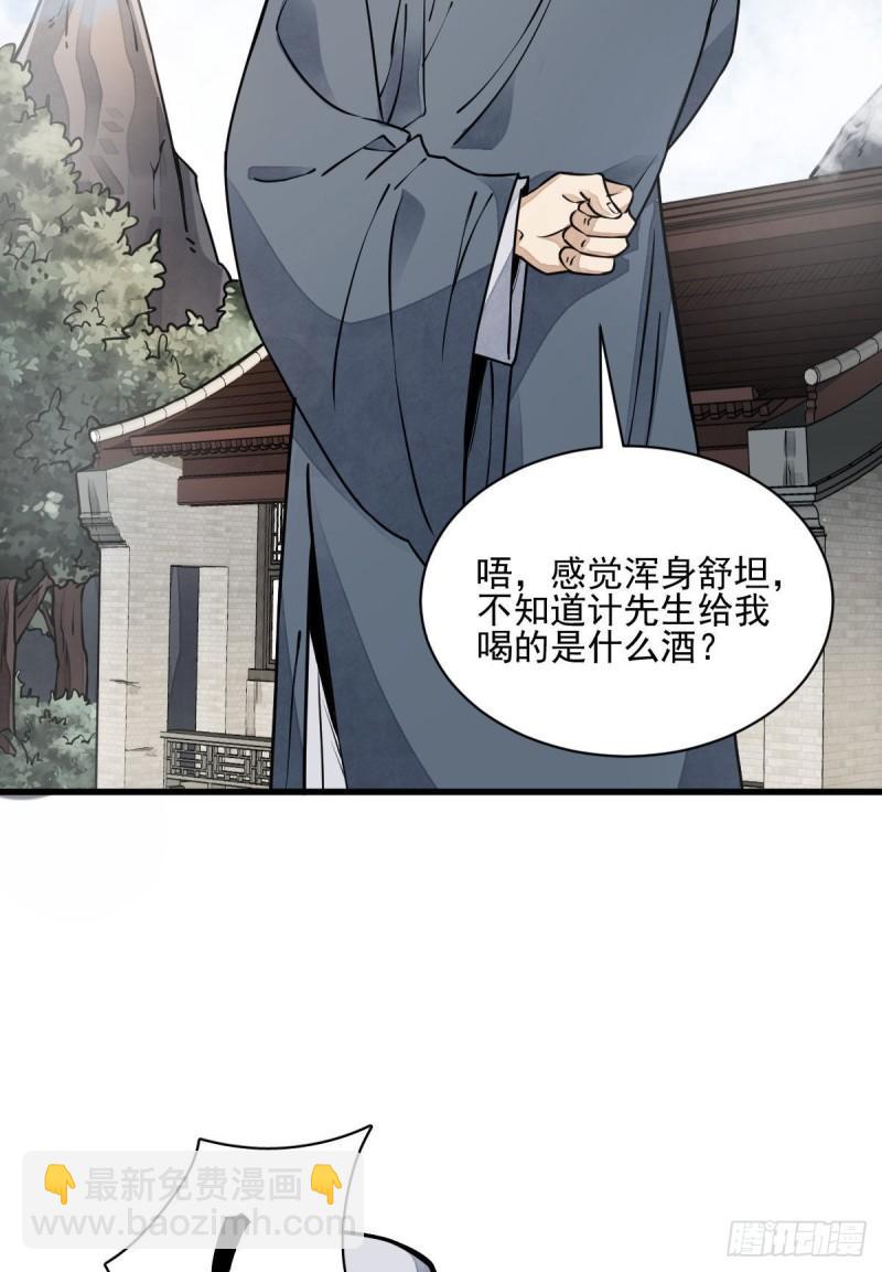 第100话(1/2)-第102话