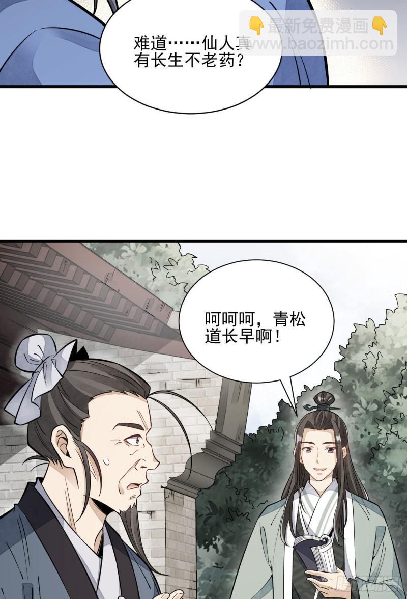 第100话(1/2)-第102话