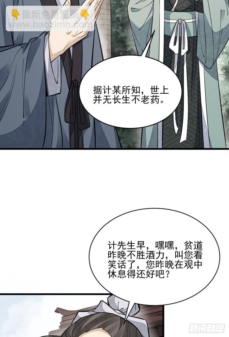 第100话(1/2)-第102话