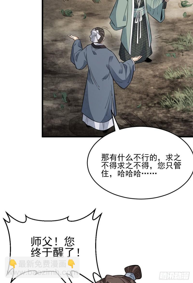 第100话(1/2)-第102话