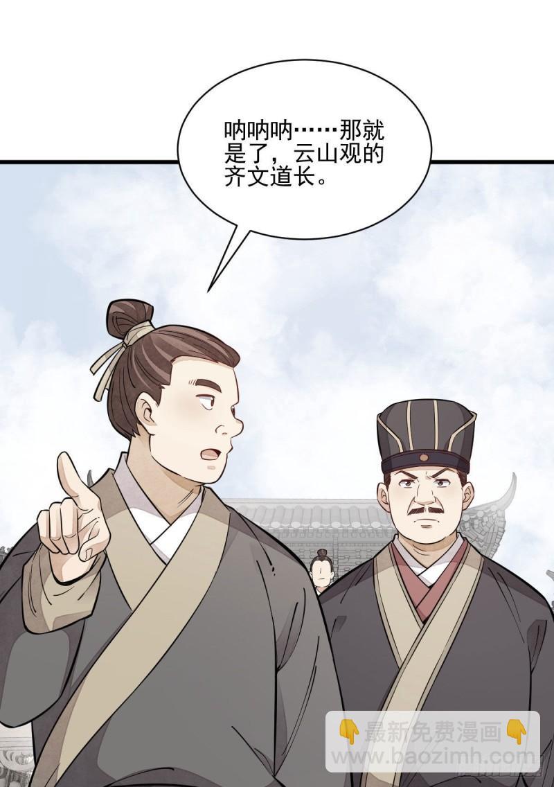 第100话(1/2)-第102话