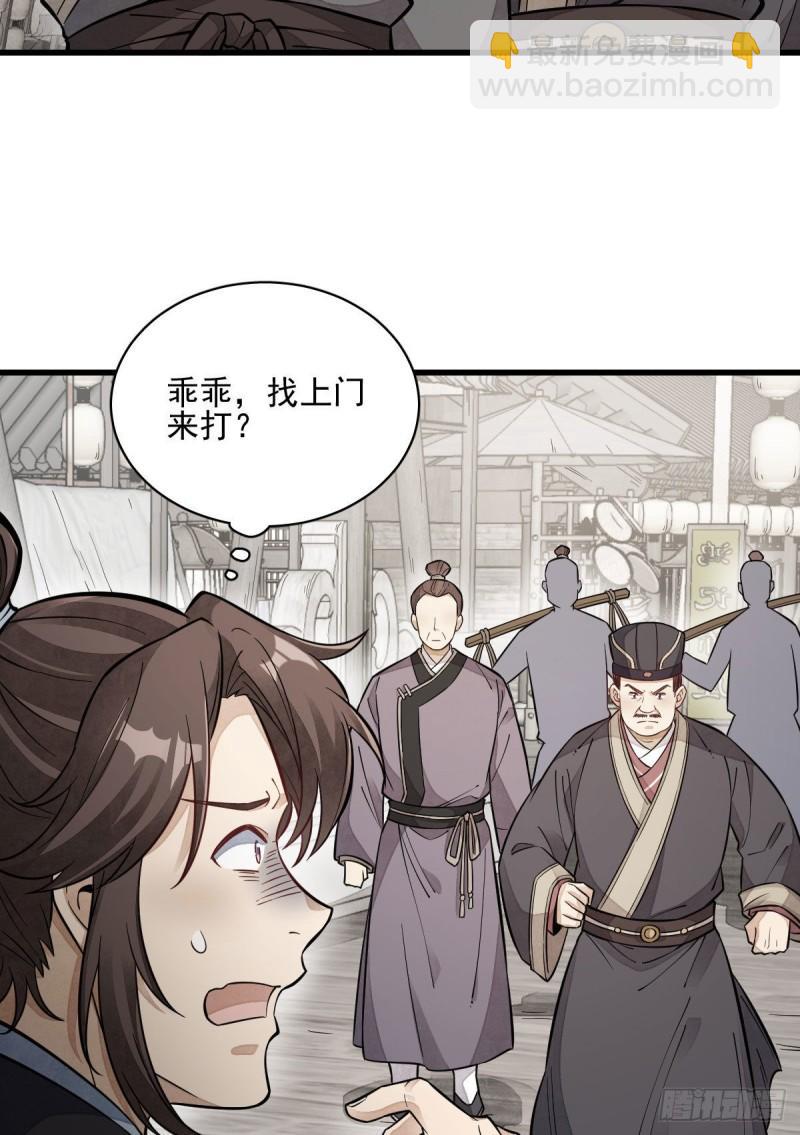 第100话(1/2)-第102话