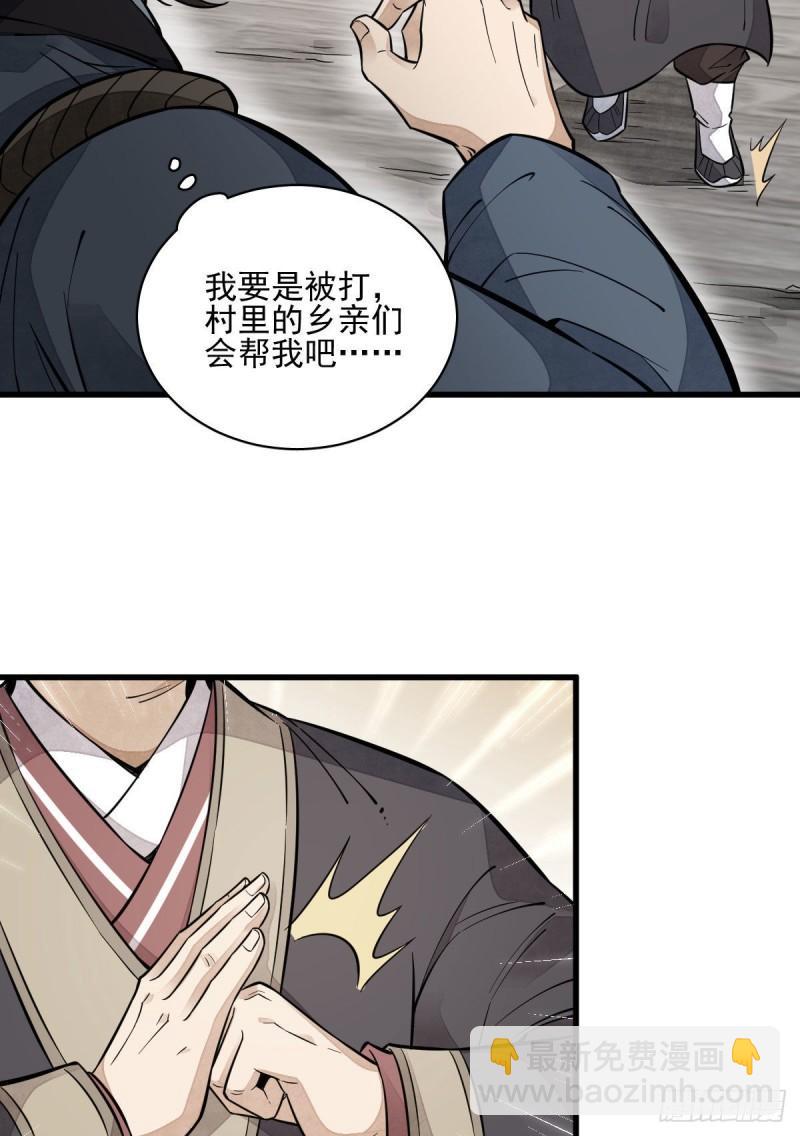 第100话(1/2)-第102话