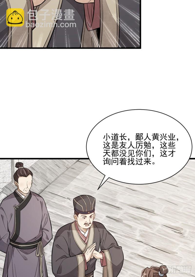 第100话(1/2)-第102话