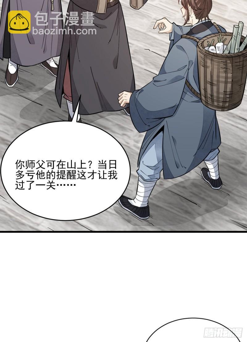 第100话(1/2)-第102话