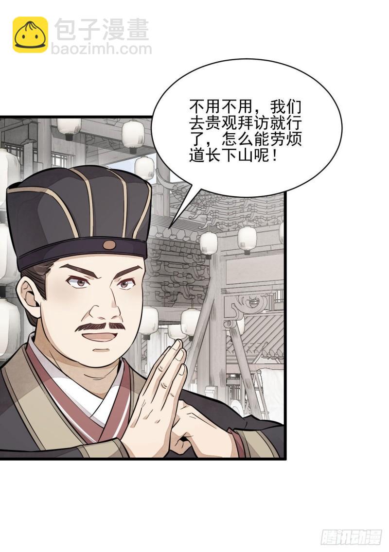 第100话(1/2)-第102话