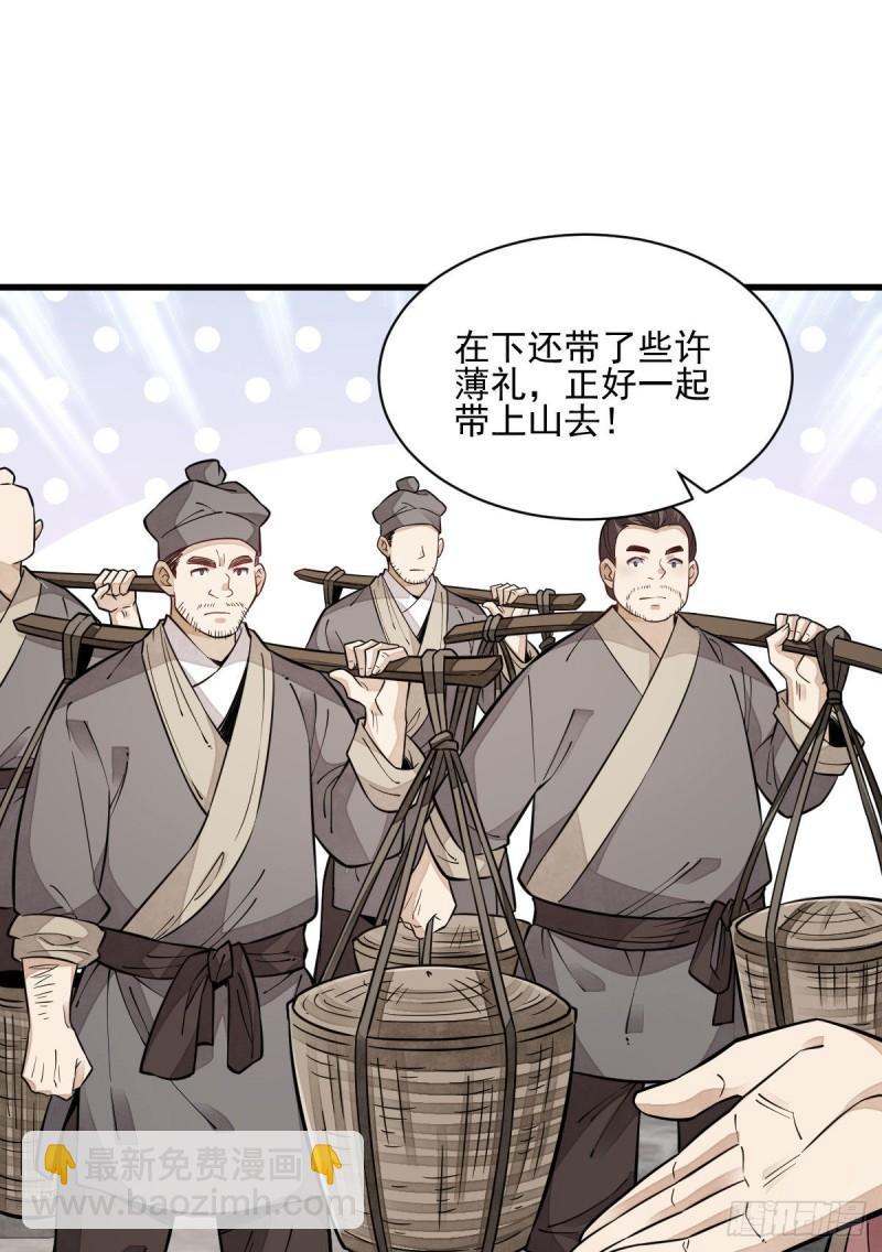 第100话(1/2)-第102话