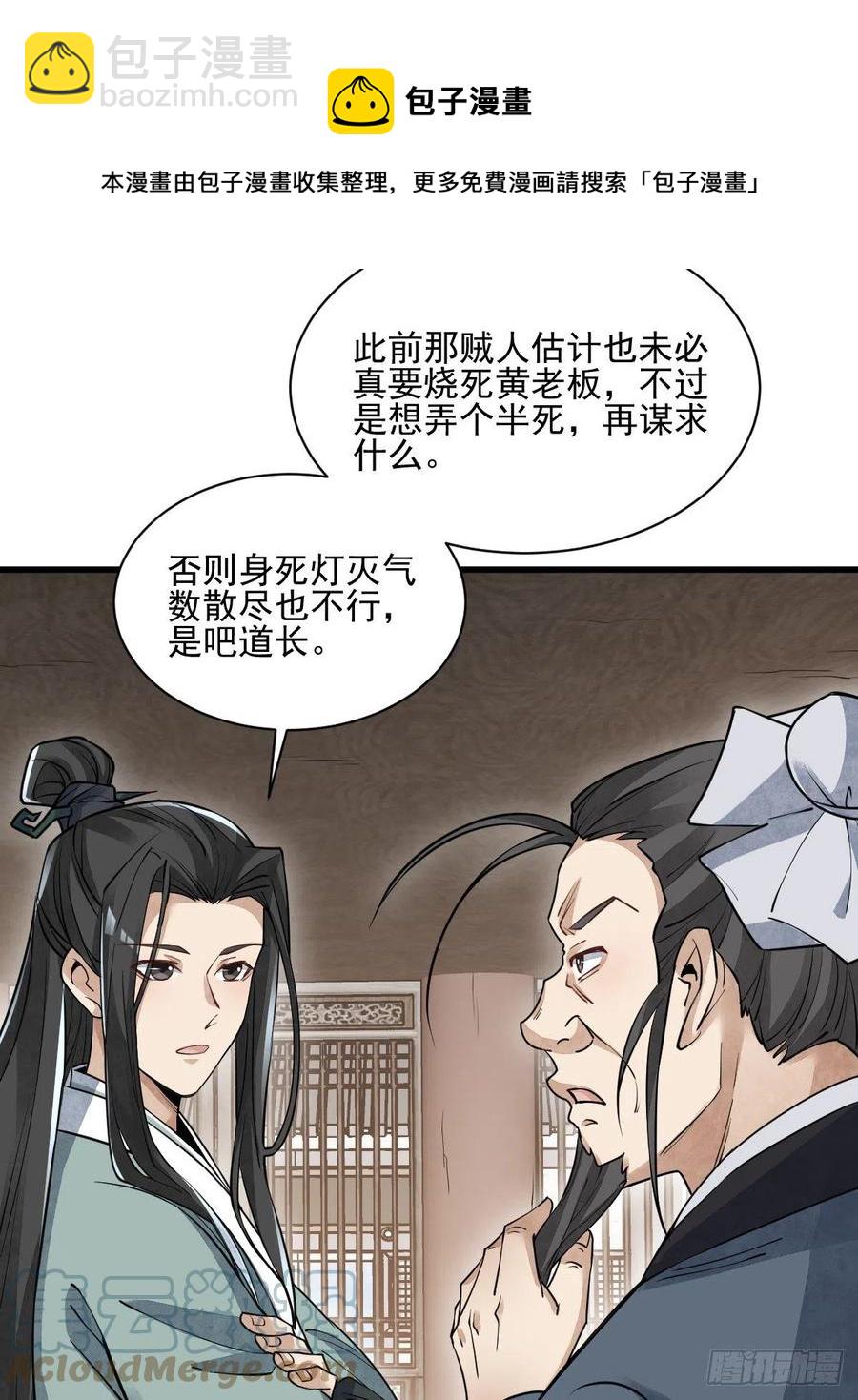 第102话(1/2)-第104话