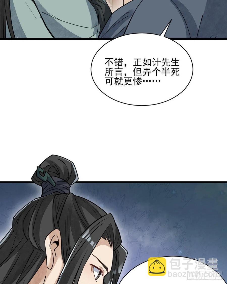 第102话(1/2)-第104话