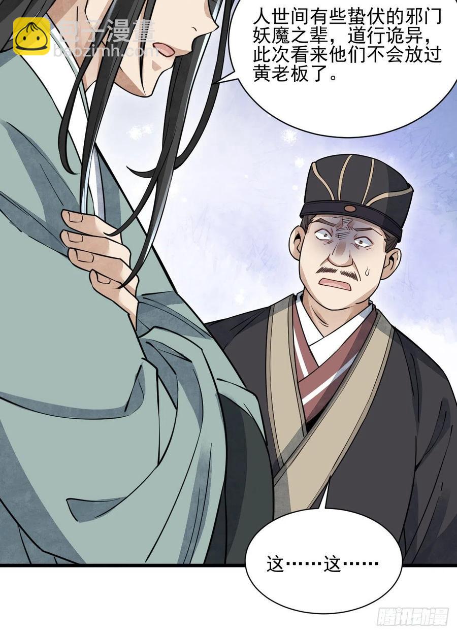 第102话(1/2)-第104话