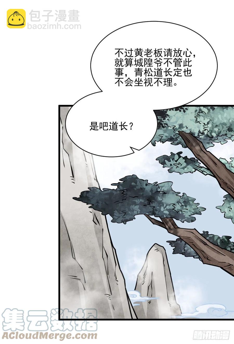 第102话(1/2)-第104话