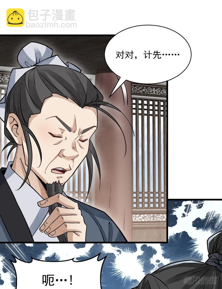 第102话(1/2)-第104话