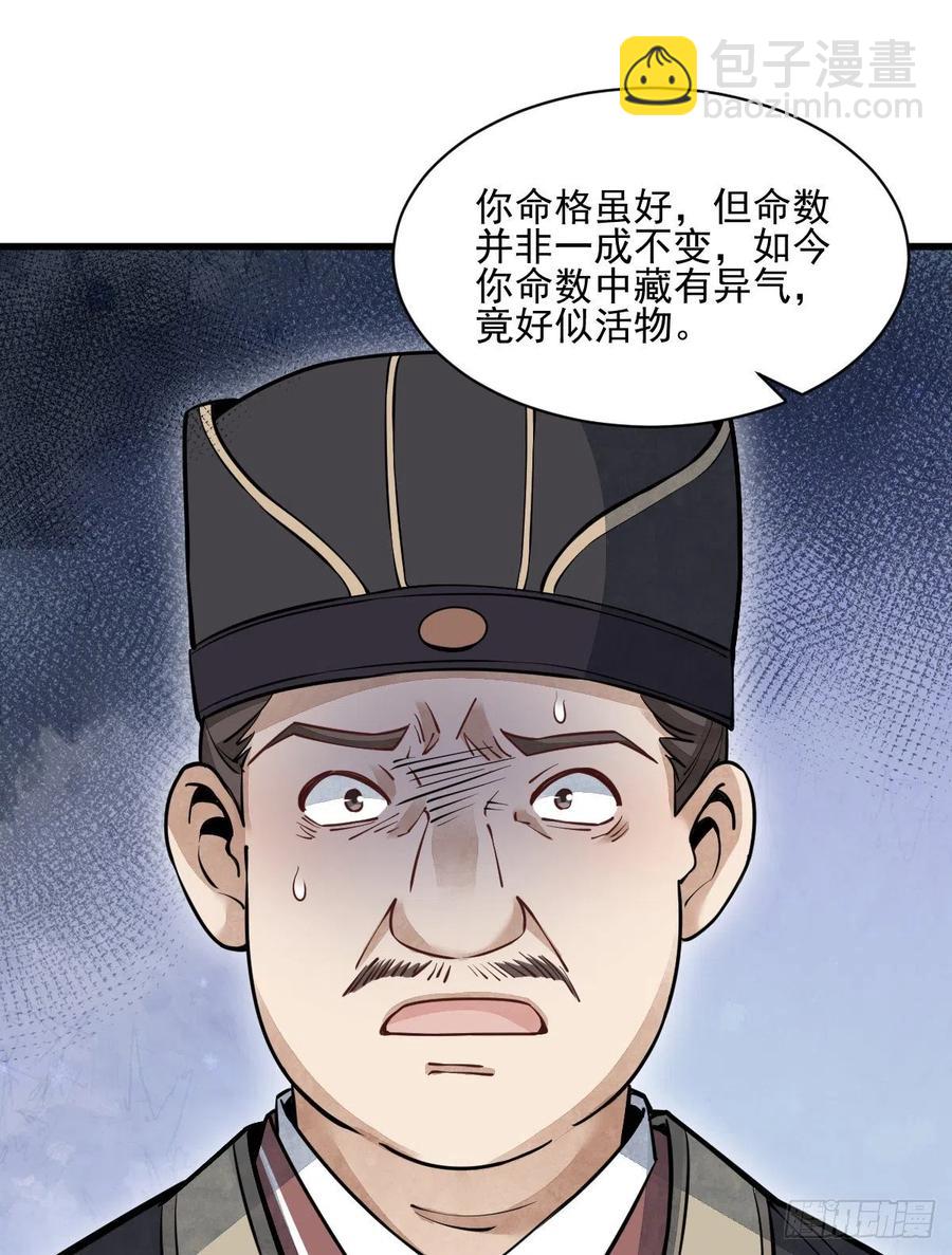 第102话(1/2)-第104话