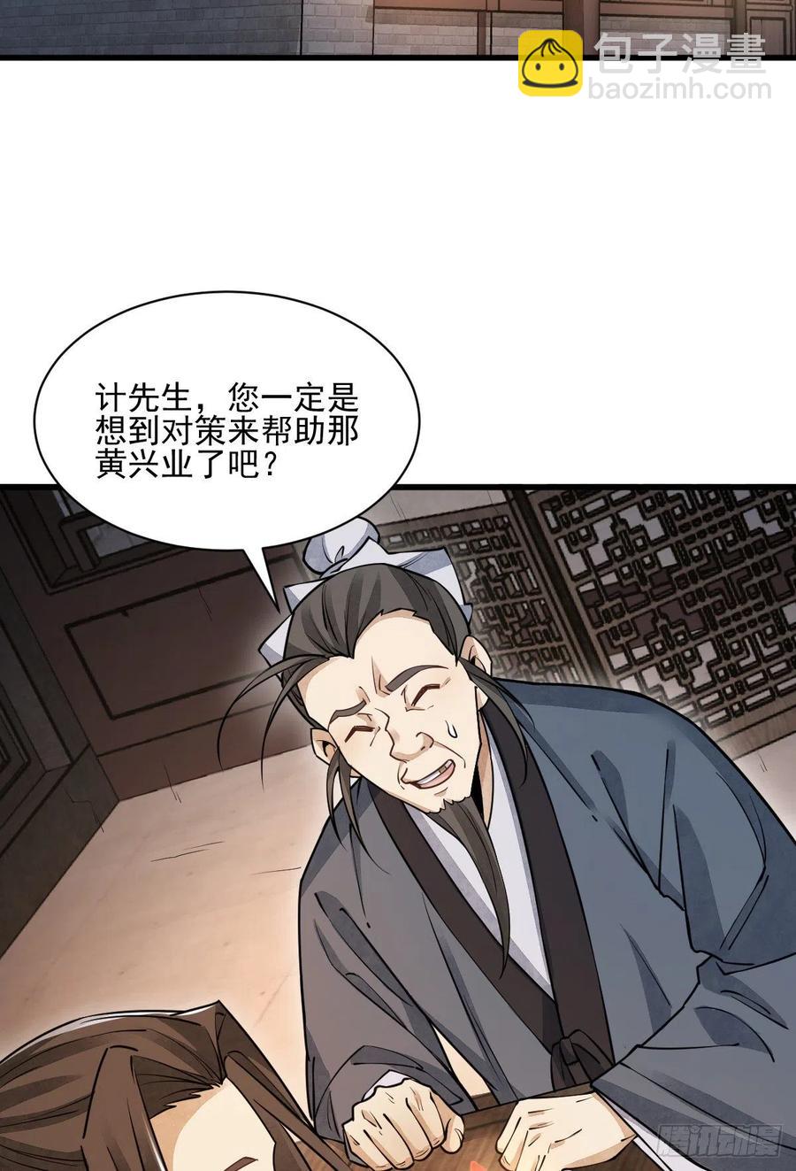 第102话(1/2)-第104话
