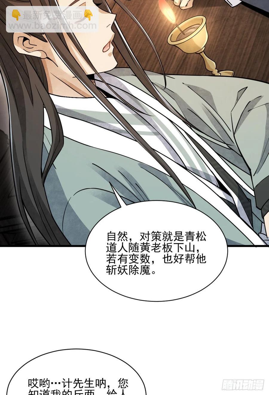 第102话(1/2)-第104话