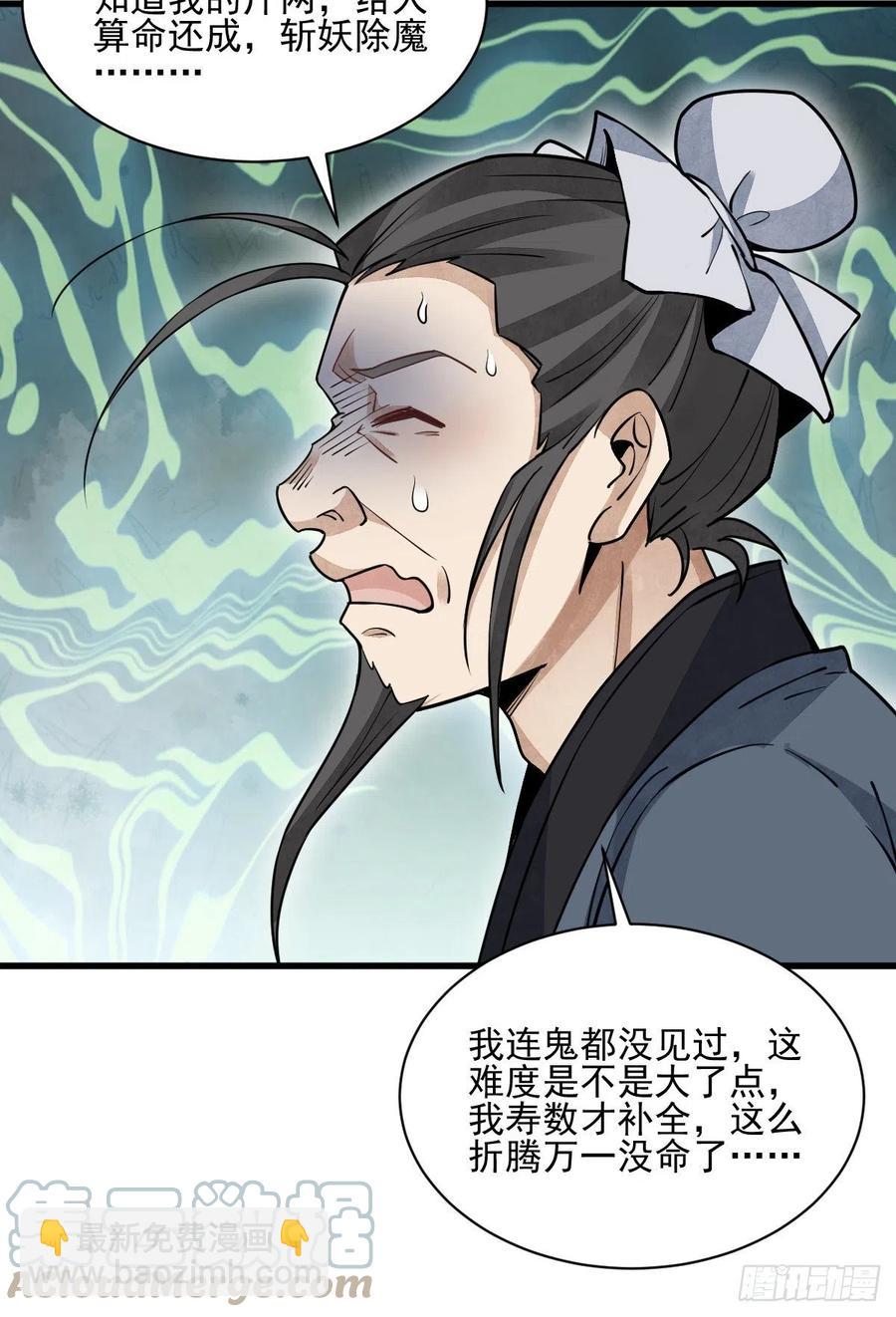 第102话(1/2)-第104话