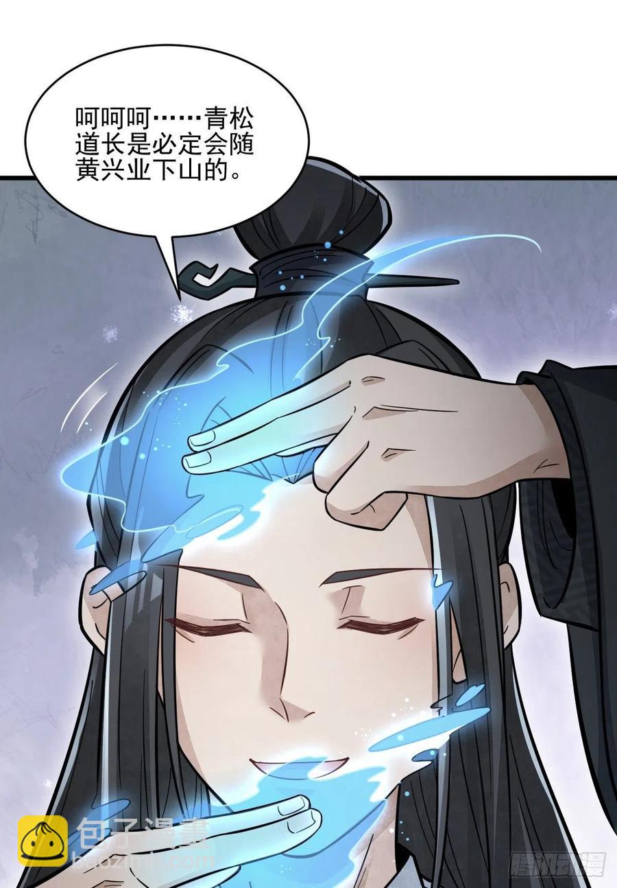 第102话(1/2)-第104话