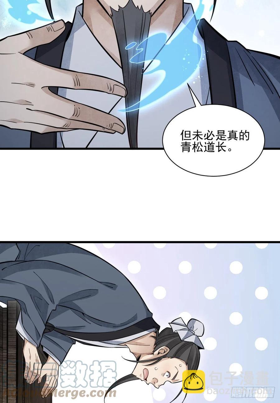 第102话(1/2)-第104话