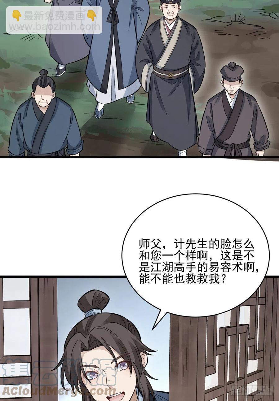 第102话(1/2)-第104话