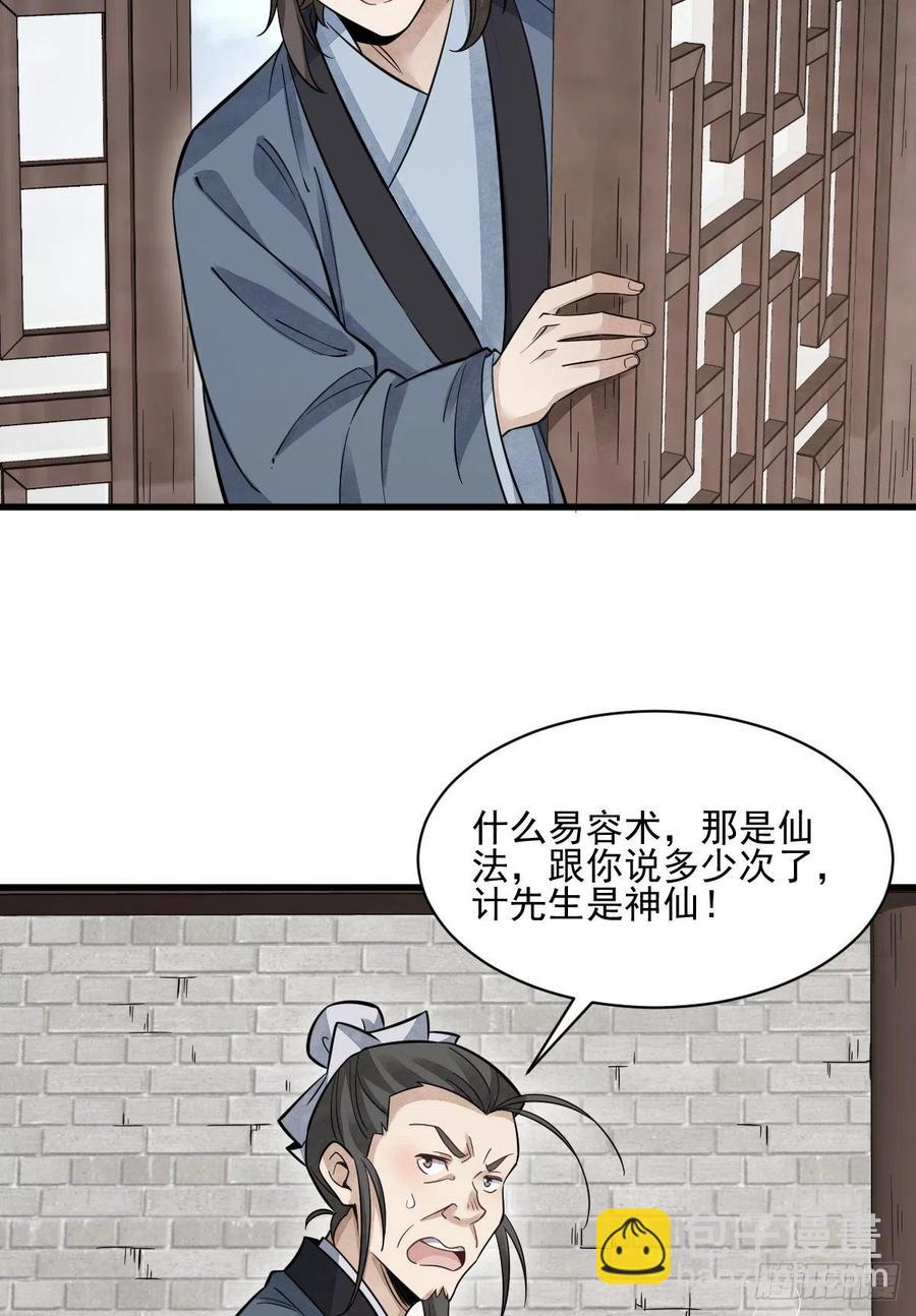 第102话(1/2)-第104话