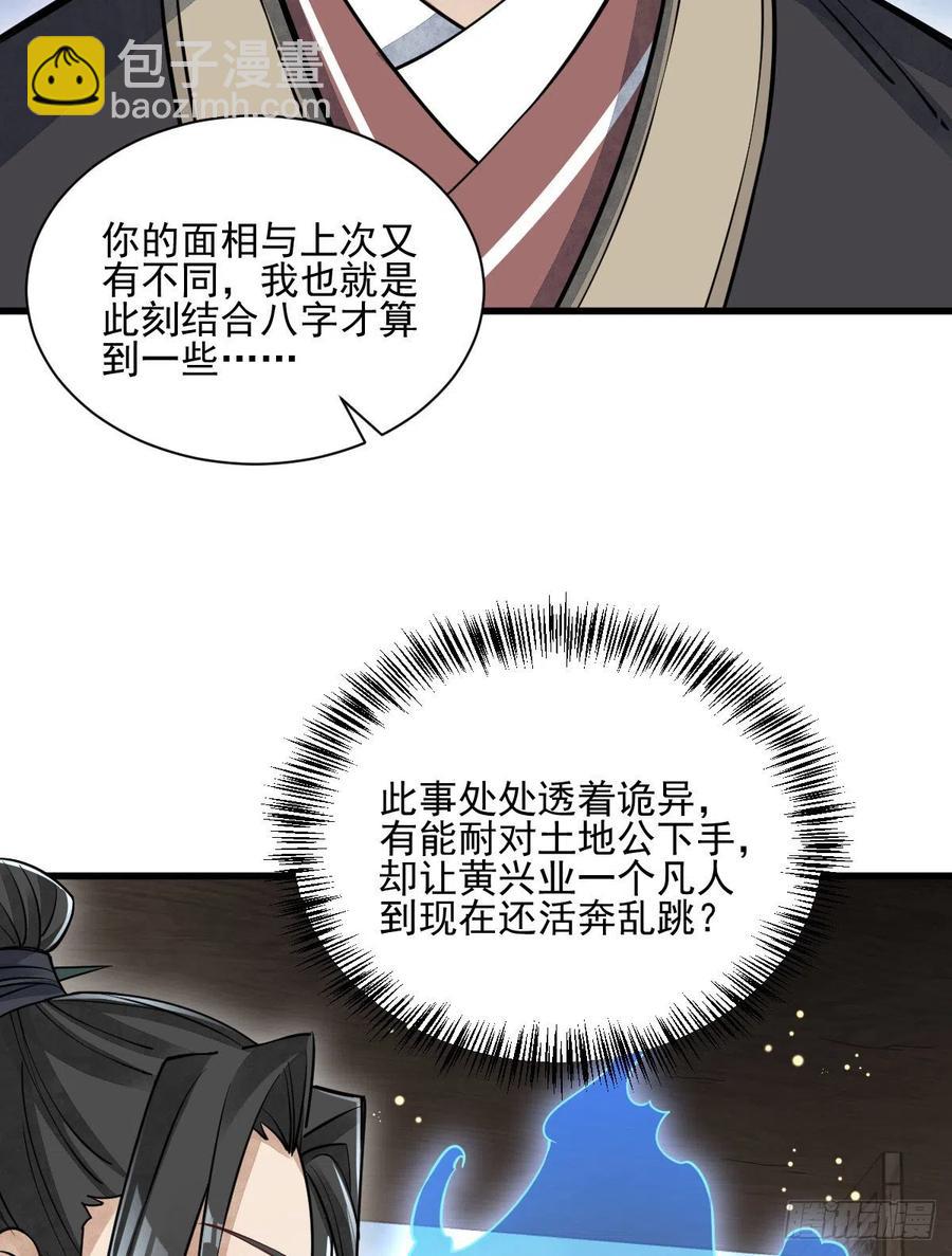 第102话(1/2)-第104话