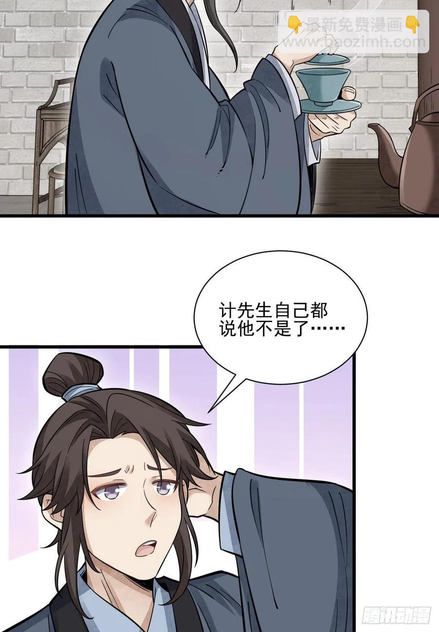 第102话(1/2)-第104话