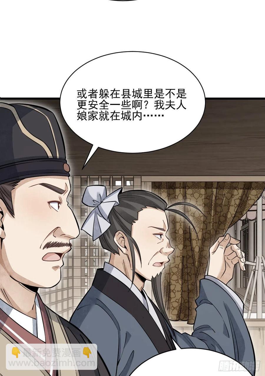 第102话(1/2)-第104话