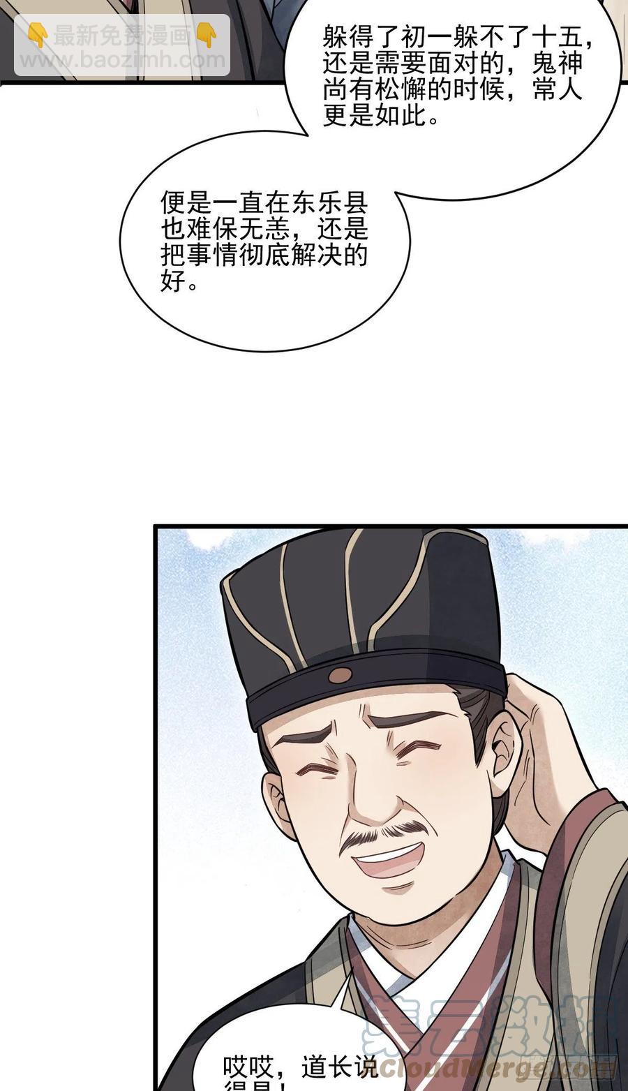 第102话(1/2)-第104话