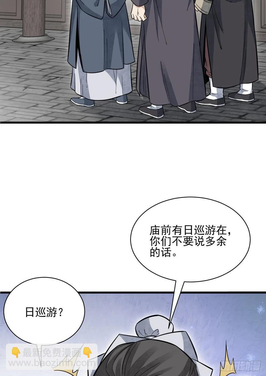 第102话(1/2)-第104话