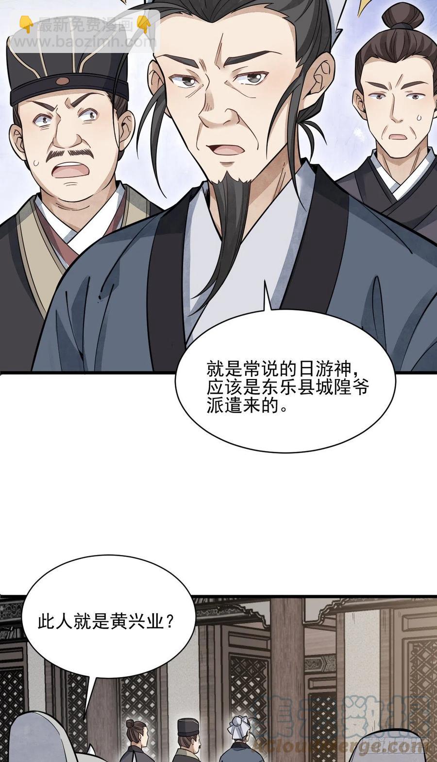 第102话(1/2)-第104话