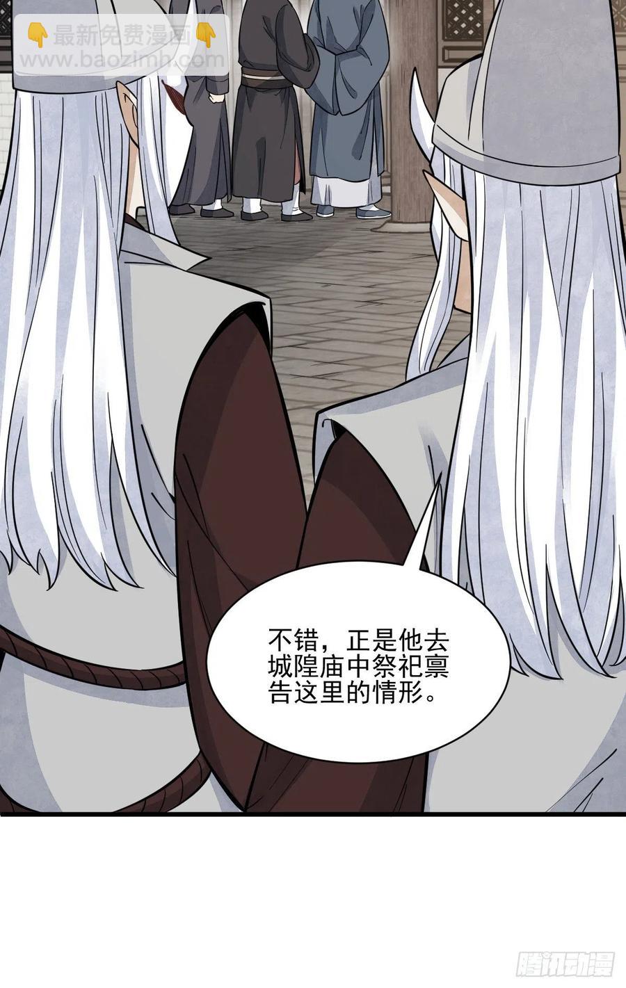 第102话(1/2)-第104话