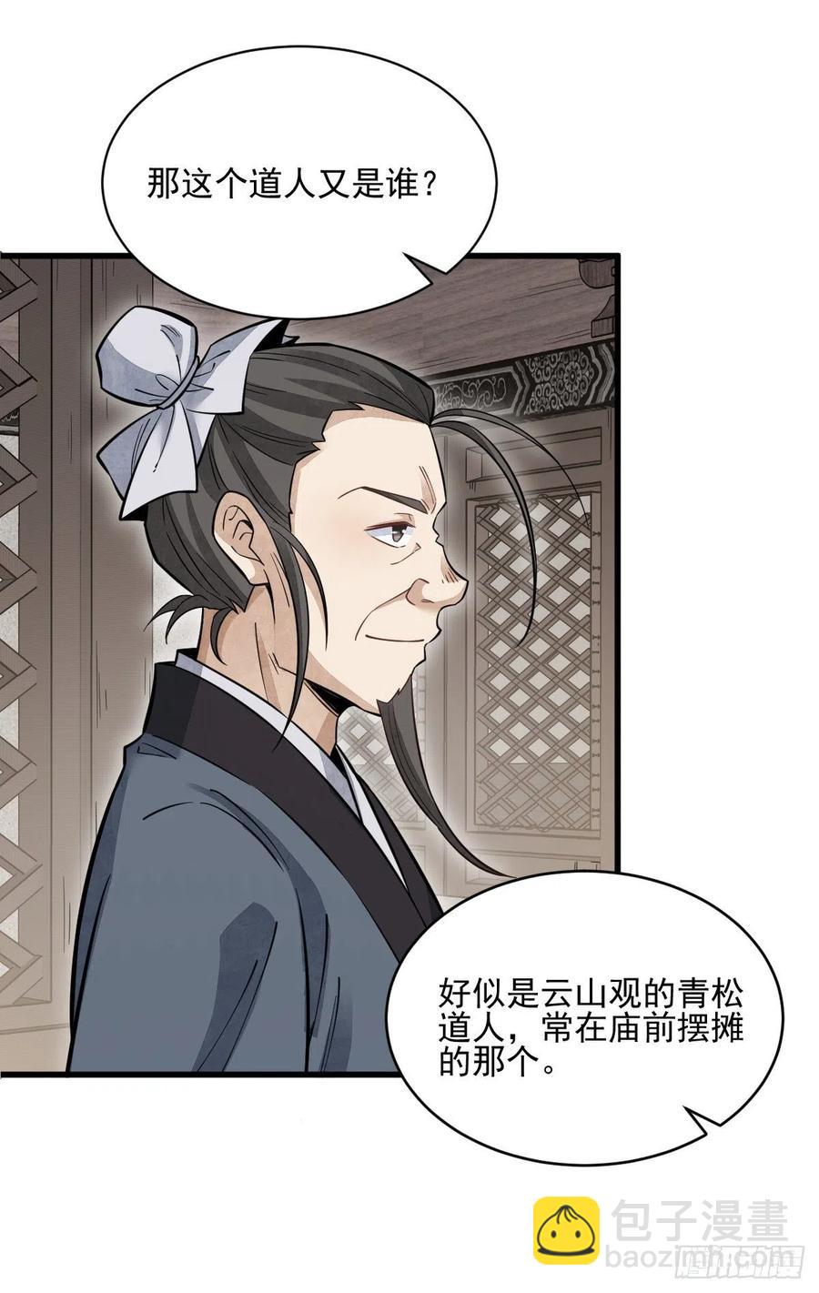 第102话(1/2)-第104话