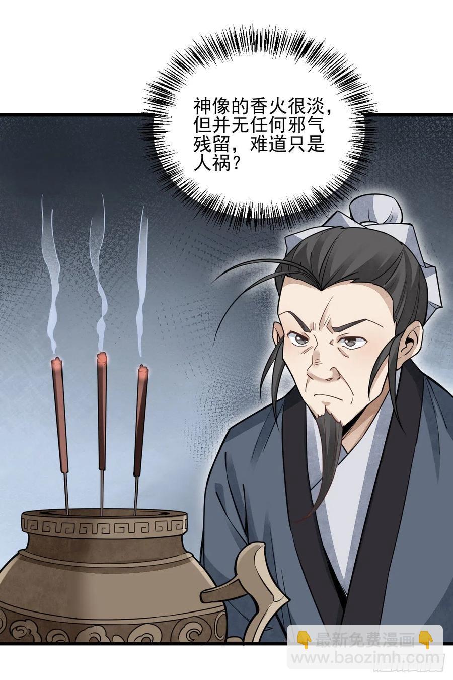 第102话(1/2)-第104话