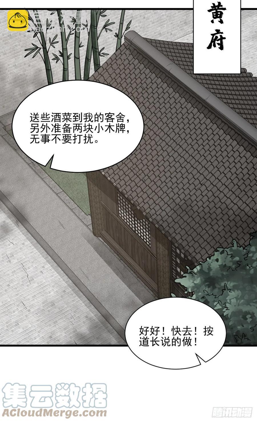 第102话(1/2)-第104话