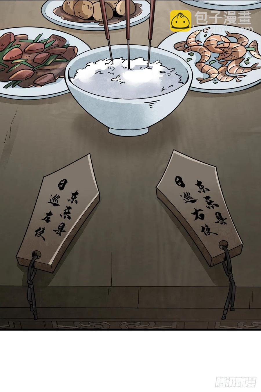第102话(1/2)-第104话