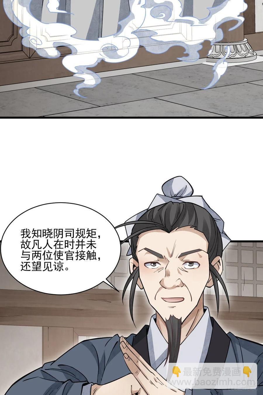 第102话(1/2)-第104话