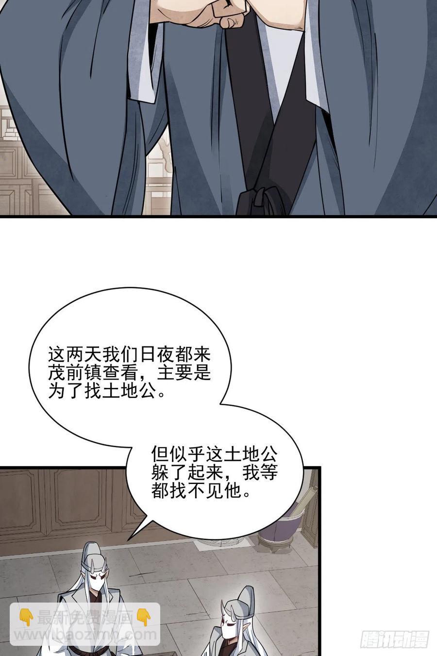 第102话(1/2)-第104话