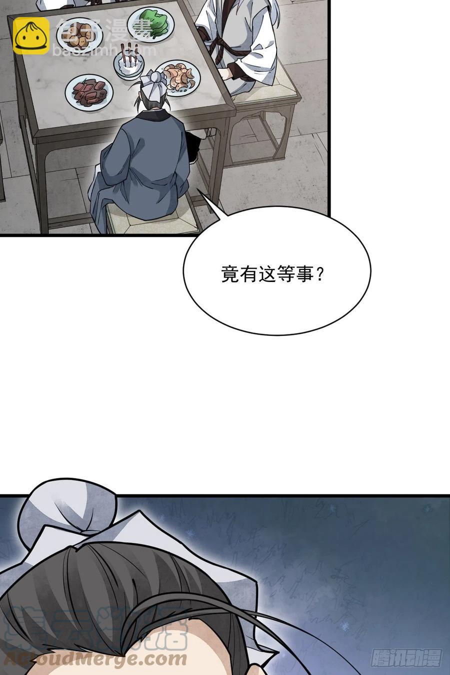 第102话(1/2)-第104话