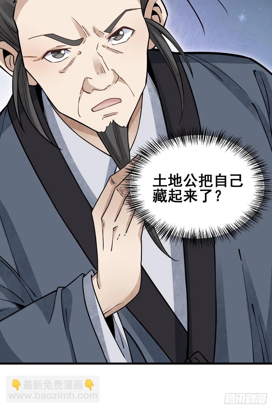 第102话(1/2)-第104话