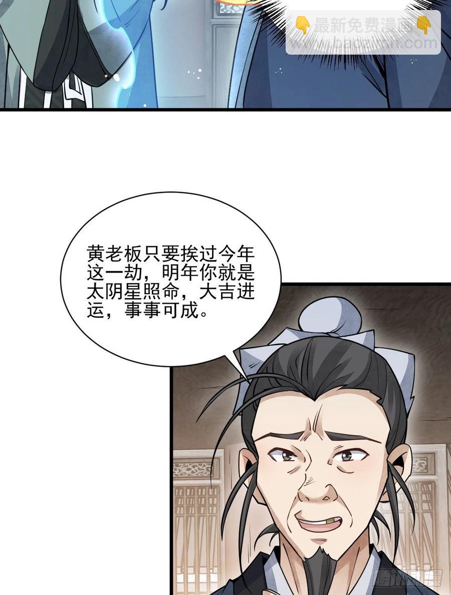 第102话(1/2)-第104话