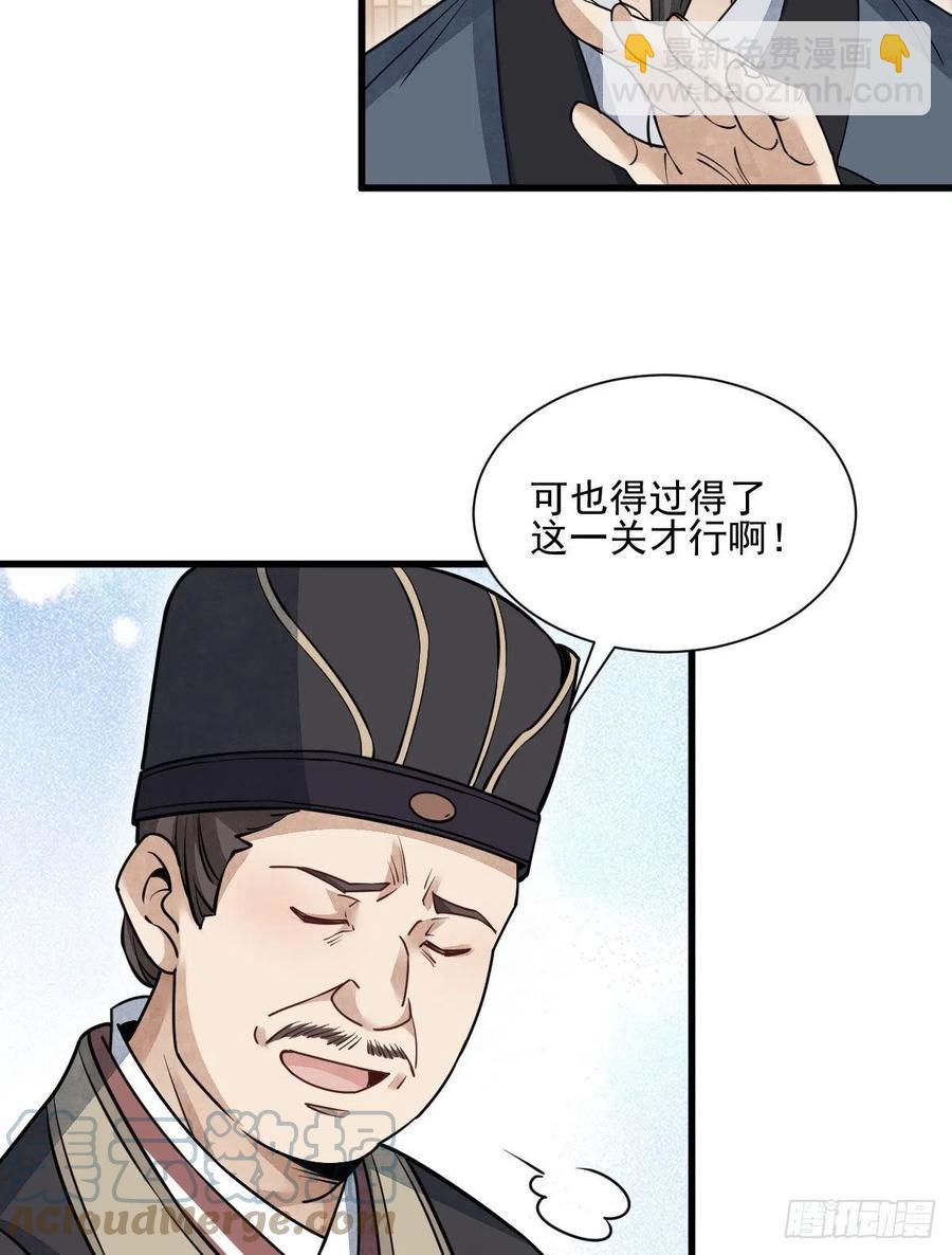 第102话(1/2)-第104话