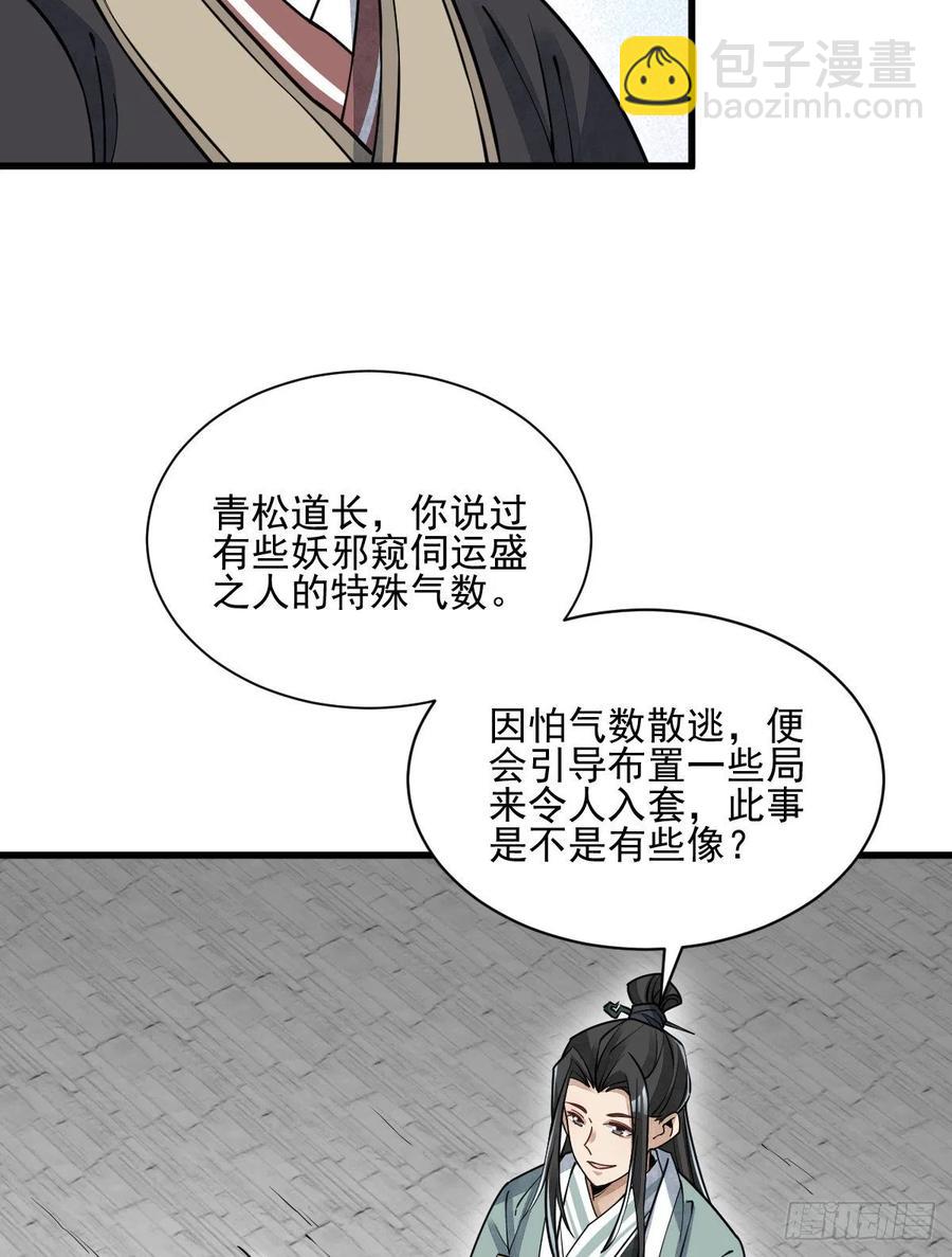 第102话(1/2)-第104话