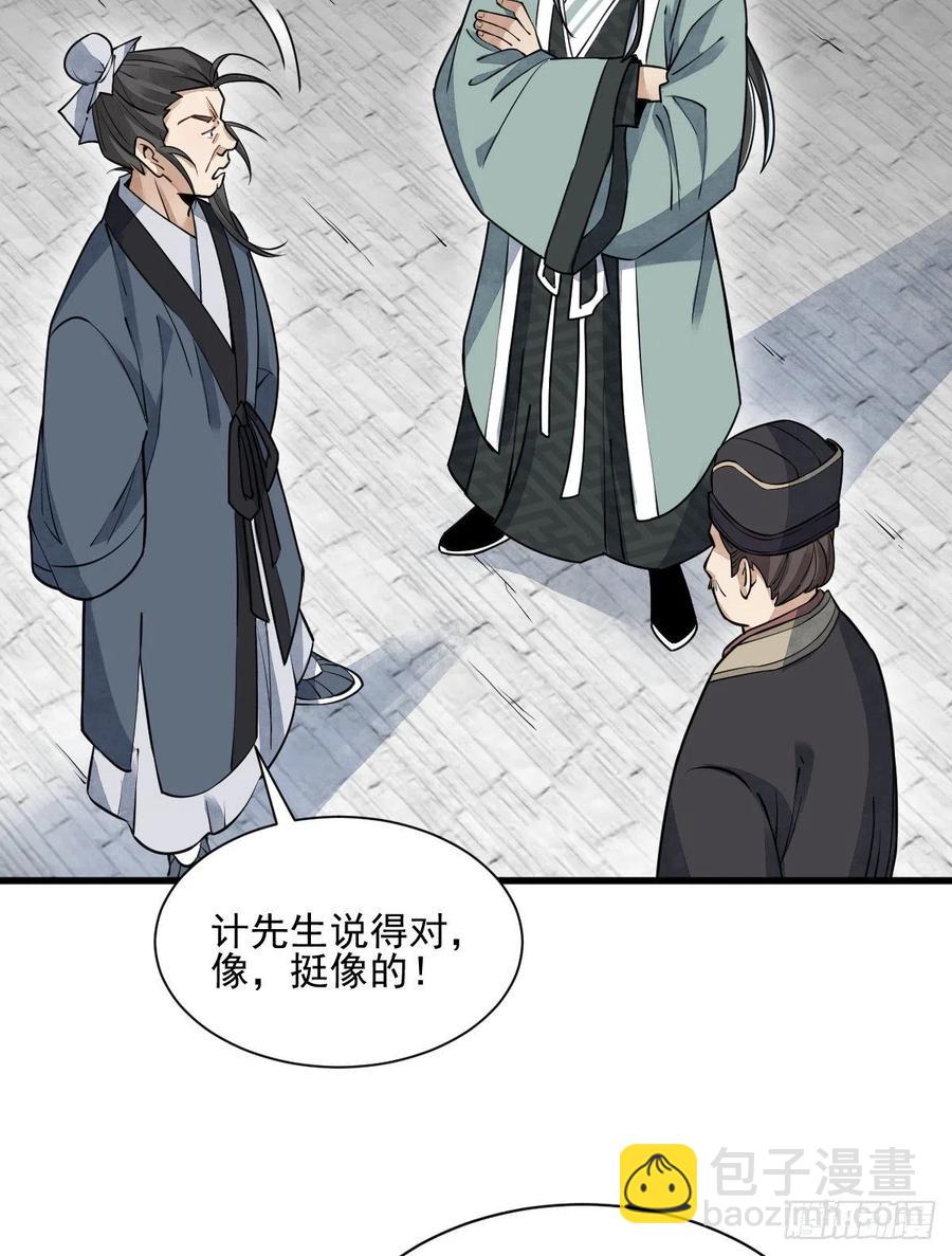 第102话(1/2)-第104话