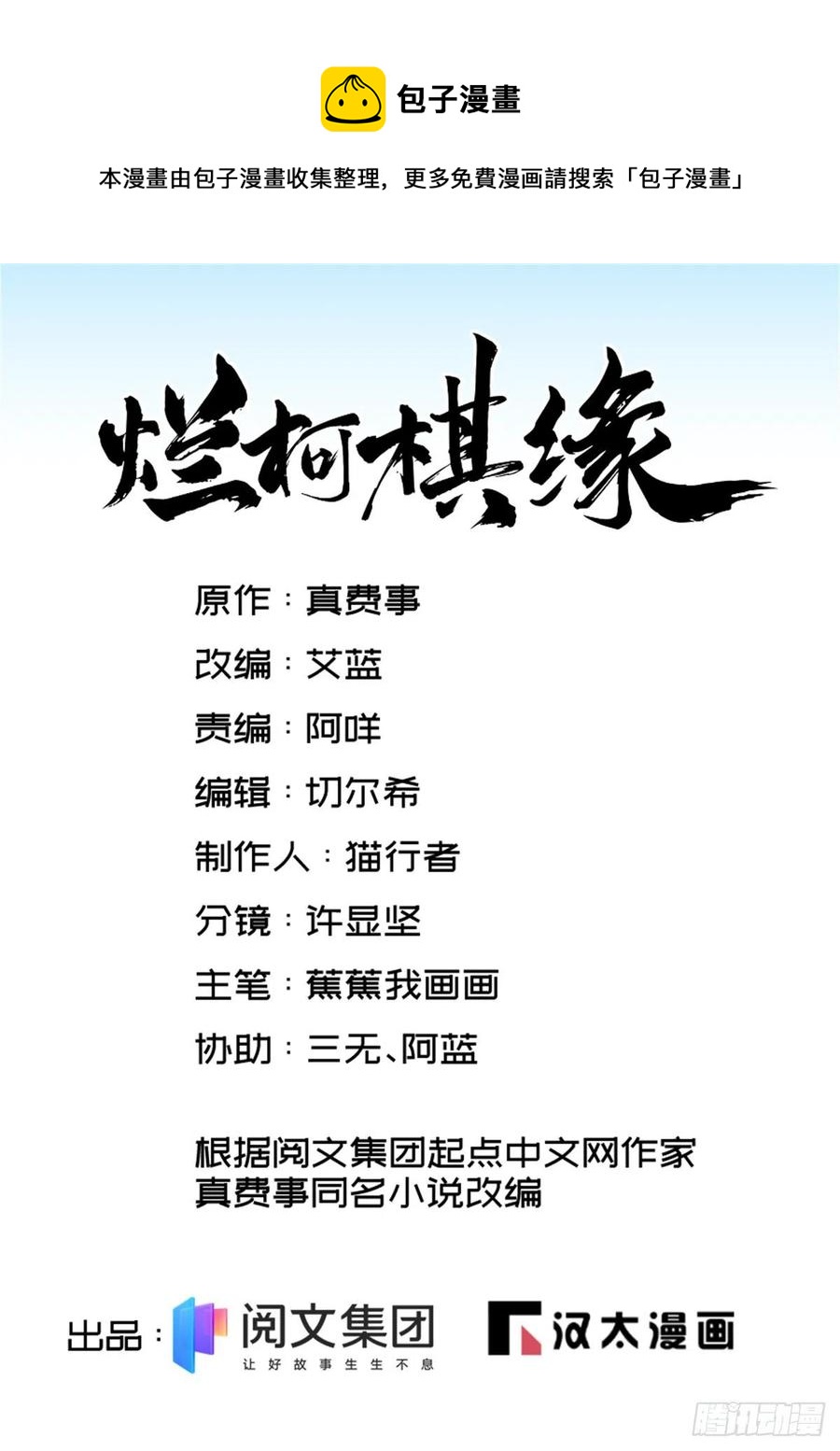 第104话-第106话