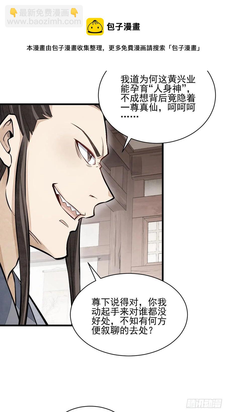 第104话-第106话