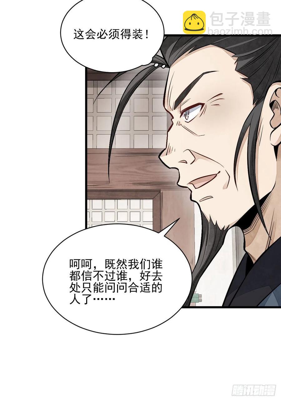 第104话-第106话