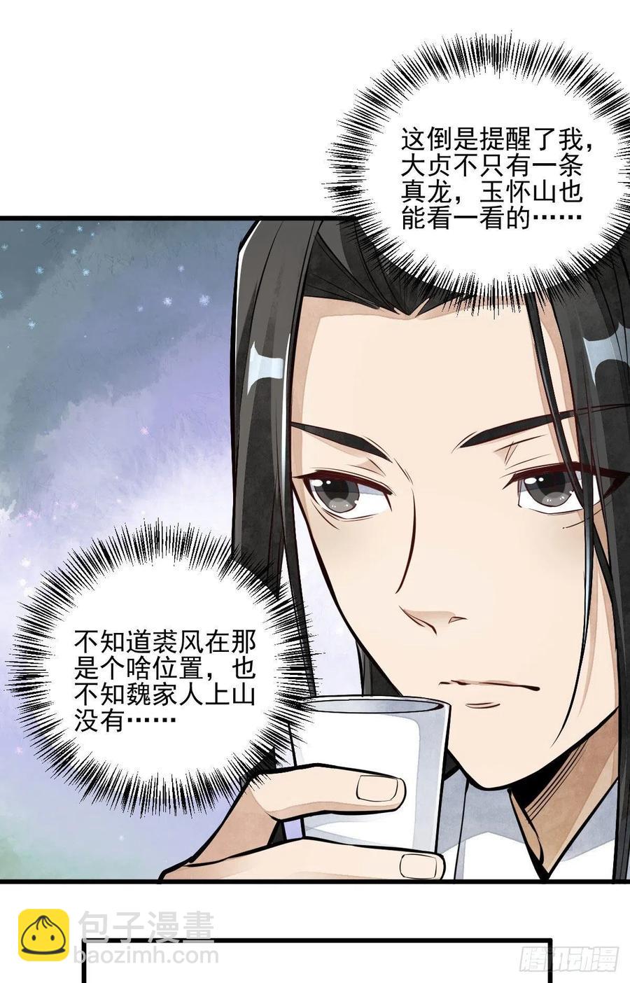 第106话-第108话