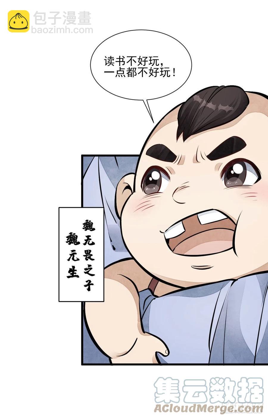 第106话-第108话
