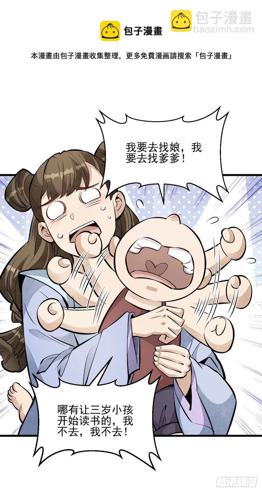 第106话-第108话